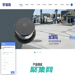 浙江瑞森路政設(shè)施有限公司