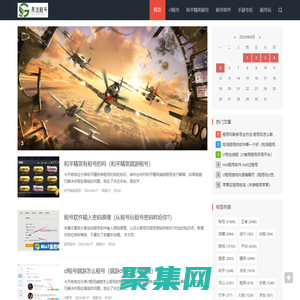 果潔租號網(wǎng)-cf租號-和平精英租號-租號軟件-手游專區(qū)-租號玩
