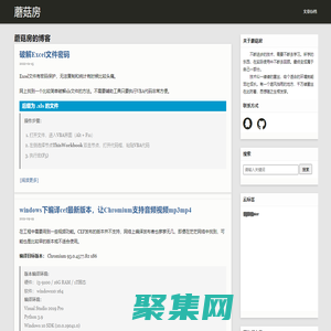 蘑菇房-技術(shù)的菌種,思想的暖房