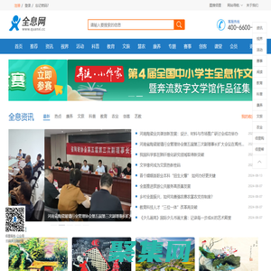 全息網-專業互聯網信息化服務平臺-首頁