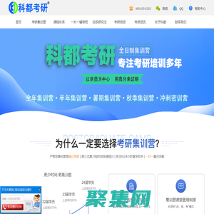 考研輔導培訓班-報名時間費用-全日制考研集訓營-考研招生信息網(wǎng)