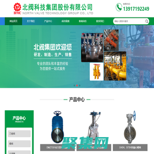 北閥科技集團股份有限公司_北閥科技,北閥閥門,北京閥門,北閥集團,北閥，北閥股份|刀閘閥|蝶閥|過濾器|減壓閥|截止閥|排氣閥|平衡閥|球閥|疏水閥|調(diào)節(jié)閥|閘閥|止回閥