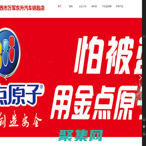 黔西開鎖.換鎖.黔西配汽車鑰匙遙控器.汽車鑰匙全丟上門匹配.專業(yè)開車鎖.開保險柜.鄉(xiāng)鎮(zhèn)開鎖.百里杜鵑開鎖東升汽車鑰匙