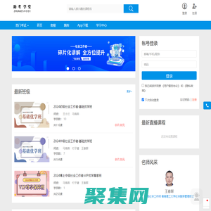 助考教育 - 用心服務好每一位用戶！ - Powered By EduSoho