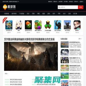游戲鳥(niǎo)手游網(wǎng)-2024最火手機(jī)游戲排行榜-最新手游下載平臺(tái)