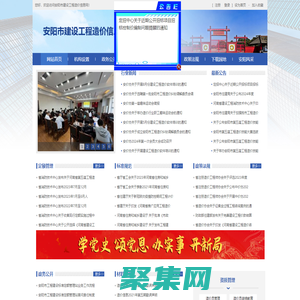 安陽市建設(shè)工程造價(jià)信息網(wǎng)