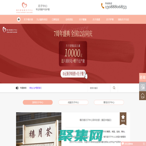 深圳月子中心_月子會(huì)所_月子護(hù)理-【禧月薈】國際月子中心