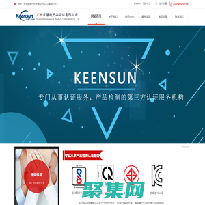 謹尚，專業從事產品檢測認證