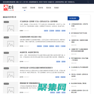 旅行家(易賺網(wǎng)) - 游途有伴，暢行無(wú)阻，旅行攻略指南