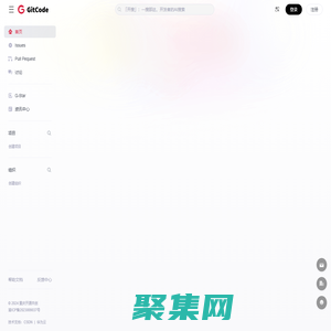 GitCode - 全球開發者的開源社區,開源代碼托管平臺