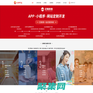 app開發(fā)-小程序開發(fā)-網(wǎng)站建設(shè)-微信開發(fā)-軟件外包-山東億聯(lián)科技有限公司