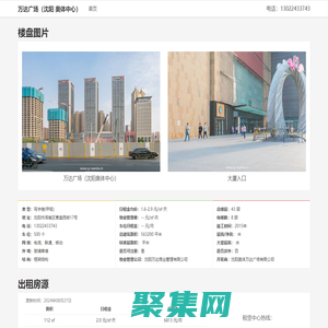 萬達廣場（沈陽奧體中心） - 歡迎您！