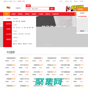 手機靚號網(wǎng)【七萬】手機號碼大全-固話座機號-移動號碼-手機號-聯(lián)通號碼-手機卡-手機靚號文化-車牌號-新能源車牌網(wǎng)站-套餐資費介紹!七萬