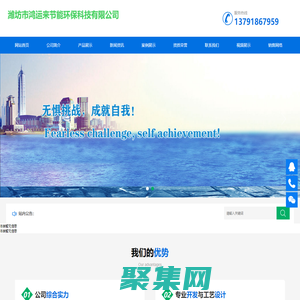 濰坊市鴻運來節能環保科技有限公司