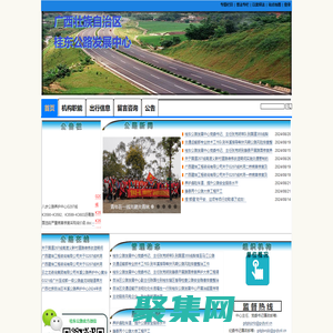 桂東公路發(fā)展中心