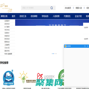 360源碩網(wǎng)_招生代理機(jī)構(gòu)_教育機(jī)構(gòu)代理平臺_線上招生代理網(wǎng)