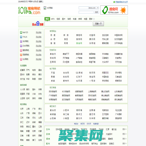 搜食導航
