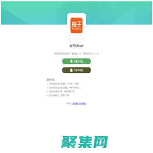 【柚子快報】收集全網(wǎng)優(yōu)質(zhì)快報