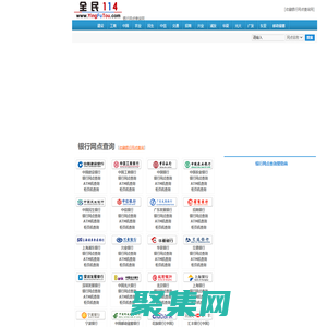 全國各大銀行網(wǎng)點(diǎn)、ATM查詢—銀行網(wǎng)點(diǎn)查詢網(wǎng)