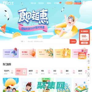 覓元素_免費PNG素材_高清背景圖片免費下載網(wǎng)站