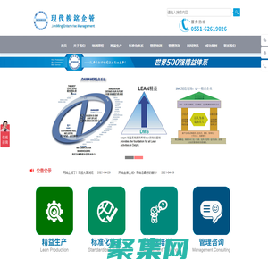 精益生產(chǎn)管理-6s現(xiàn)場管理-企業(yè)流程管理-合肥iso9001認證公司[現(xiàn)代俊銘]