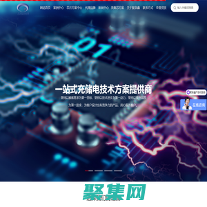 無線充方案_移動(dòng)電源方案_車載充電器方案_聚泉鑫