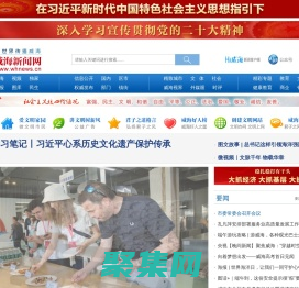 威海新聞網(wǎng) 向世界傳播威海