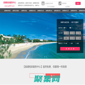 曲靖相親網(wǎng)-曲靖征婚網(wǎng)-曲靖相親服務(wù)中心 - 曲靖987婚戀網(wǎng)