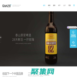 品牌策劃-品牌設計-濟南之式傳媒廣告有限公司官網(wǎng)-提供品牌整合丨影視創(chuàng)意丨公關活動丨數(shù)字營銷丨自媒體運營丨數(shù)字營銷