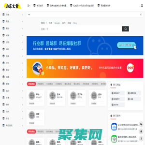 山東丈量 | 一個(gè)介紹山東風(fēng)土人情的詳情攻略平臺(tái)