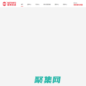 深圳星網(wǎng)信通科技股份有限公司-智慧應(yīng)急，融合通信