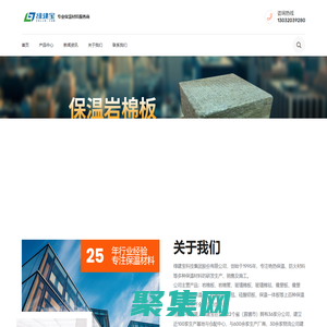 綠建寶-橡塑板_巖棉板_玻璃棉_綠建寶保溫材料批發(fā)_廠家貨源_規(guī)格齊全_支持定制