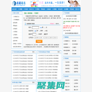 起名-免費(fèi)在線起名-測(cè)名改名-名典起名網(wǎng)