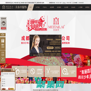 德陽服裝廠，工作服定做，校服，西服，襯衫，職業(yè)裝定制_德陽美泰來服裝公司