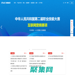 中教暢享 - powered by ITMC