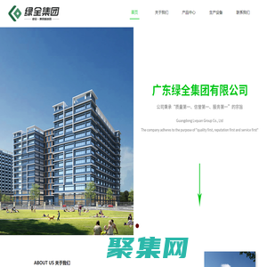 惠州綠全保健品官網(wǎng)，綠全保健品，綠全集團(tuán)，綠全
