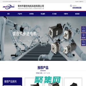 常州市智創(chuàng)電機科技有限公司_機械五金
