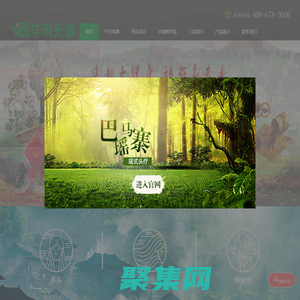 頭療館加盟_養(yǎng)發(fā)館加盟-巴馬瑤寨頭療館_巴馬瑤寨養(yǎng)發(fā)加盟官網(wǎng)