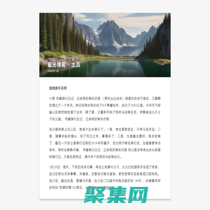 星光文學(xué)網(wǎng) — 最新言情好書推薦_熱門完本小說排行榜