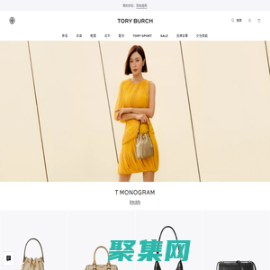 TORY BURCH湯麗柏琦中國官方網(wǎng)站-時尚生活方式品牌
