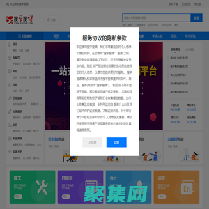 搜學(xué)搜課網(wǎng)-教育培訓(xùn)門戶和國內(nèi)教育代理招生信息發(fā)布平臺