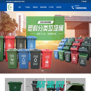 環(huán)衛(wèi)塑料垃圾桶_九腳塑料膠托盤_圓形搖蓋垃圾桶廠家-匯嘉塑膠制品