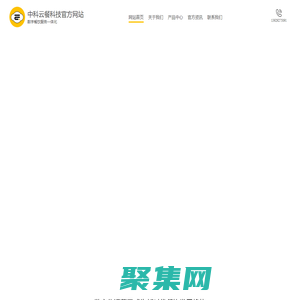 中科云餐科技官方網(wǎng)站
