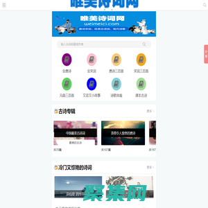 唯美詩(shī)詞網(wǎng)_最具古典美感的唯美古詩(shī)詞_意境美到極致的唐詩(shī)宋詞_古詩(shī)詞名句唯美千古絕句