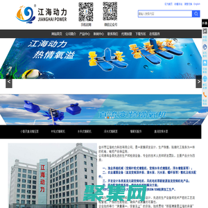 臺州市江海動力科技有限公司-直流變頻增氧機，提供各種變頻電機/電控整體解決方案！