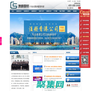 香港注冊公司_香港公司開戶_注冊香港貿(mào)易公司_港盛國際海外公司注冊機(jī)構(gòu)
