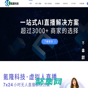 氪隆科技-你的數(shù)字未來