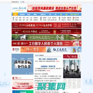 名城揚(yáng)州網(wǎng) - 名城揚(yáng)州 揚(yáng)州論壇 揚(yáng)州第一門戶網(wǎng)站
