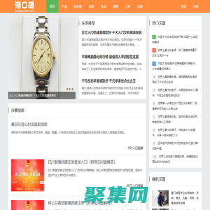 游游漲口碑-口碑營銷，免費發布信息，漲好口碑！
