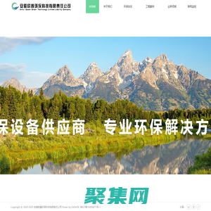 安徽歐鑫環保科技有限責任公司